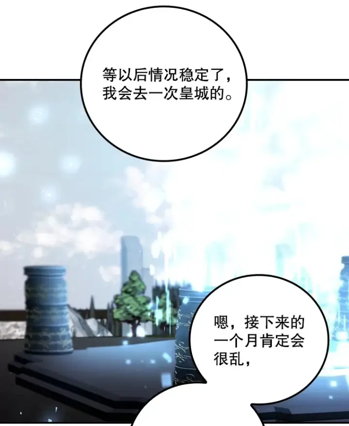 《看见你的结局》59.不能没有你图90
