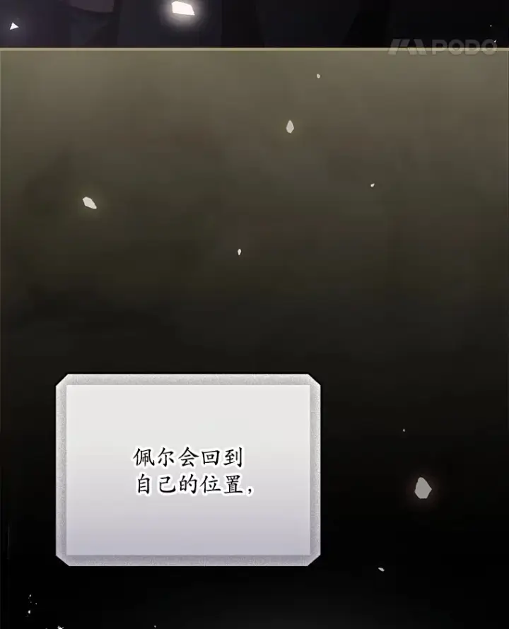 《看见你的结局》59.不能没有你图96