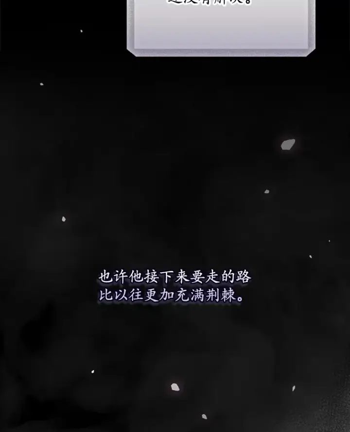 《看见你的结局》59.不能没有你图98