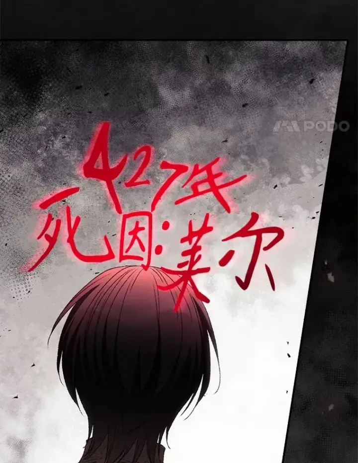 《看见你的结局》60.回宫图105