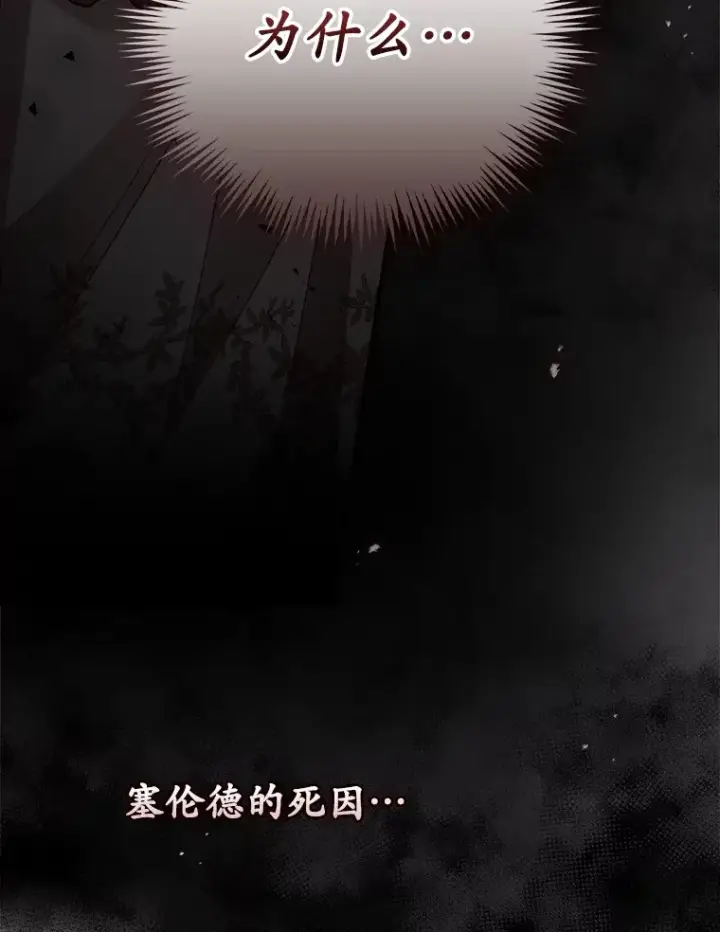《看见你的结局》60.回宫图107
