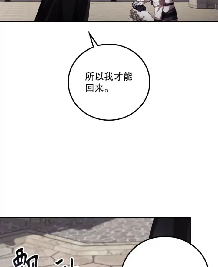 《看见你的结局》60.回宫图11