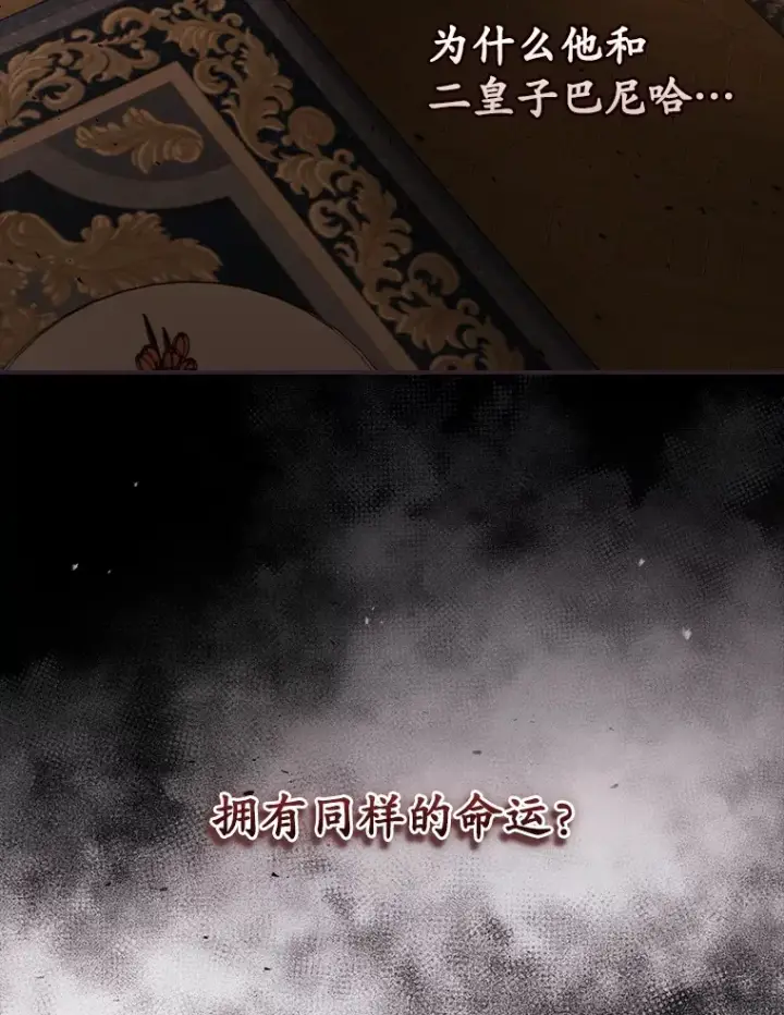 《看见你的结局》60.回宫图110