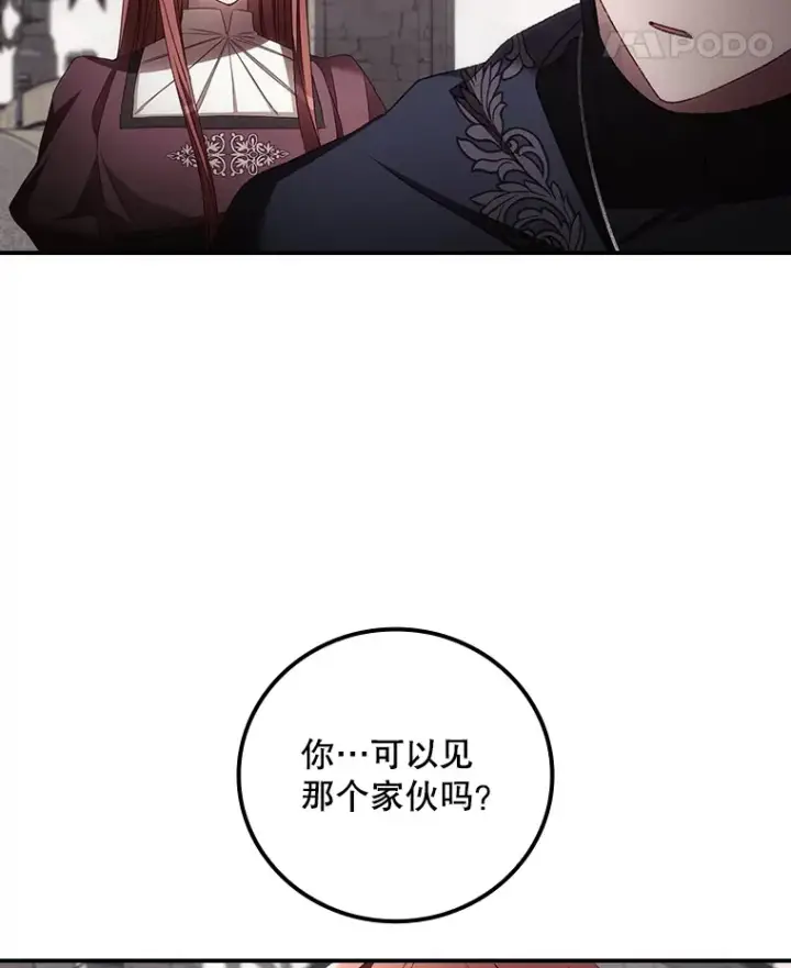 《看见你的结局》60.回宫图14