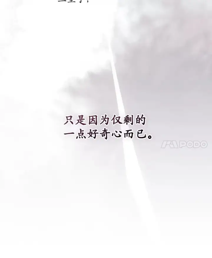 《看见你的结局》60.回宫图24