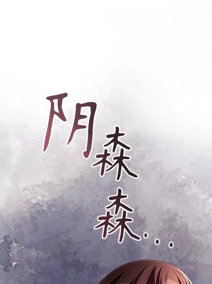 《看见你的结局》60.回宫图30