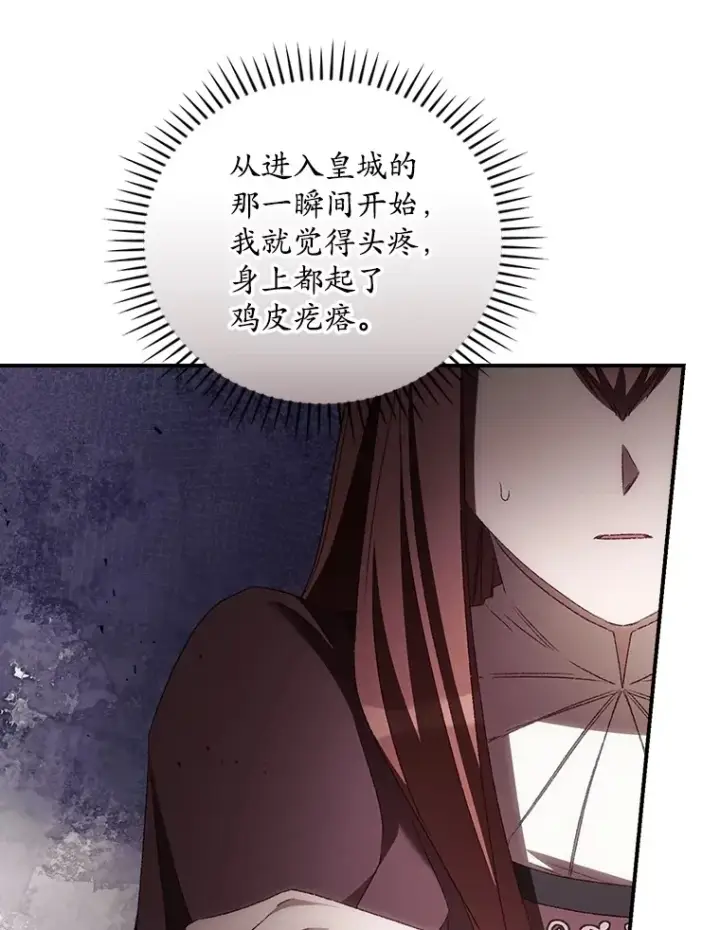 《看见你的结局》60.回宫图32