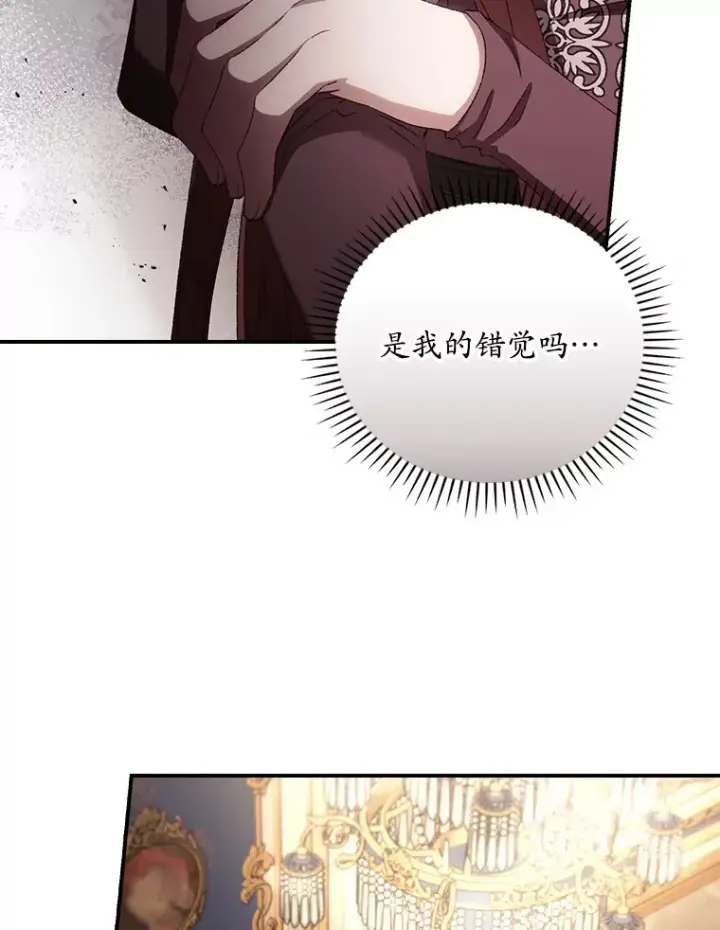 《看见你的结局》60.回宫图33