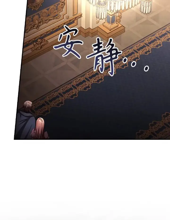 《看见你的结局》60.回宫图34