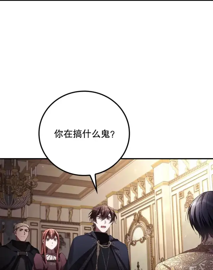《看见你的结局》60.回宫图42