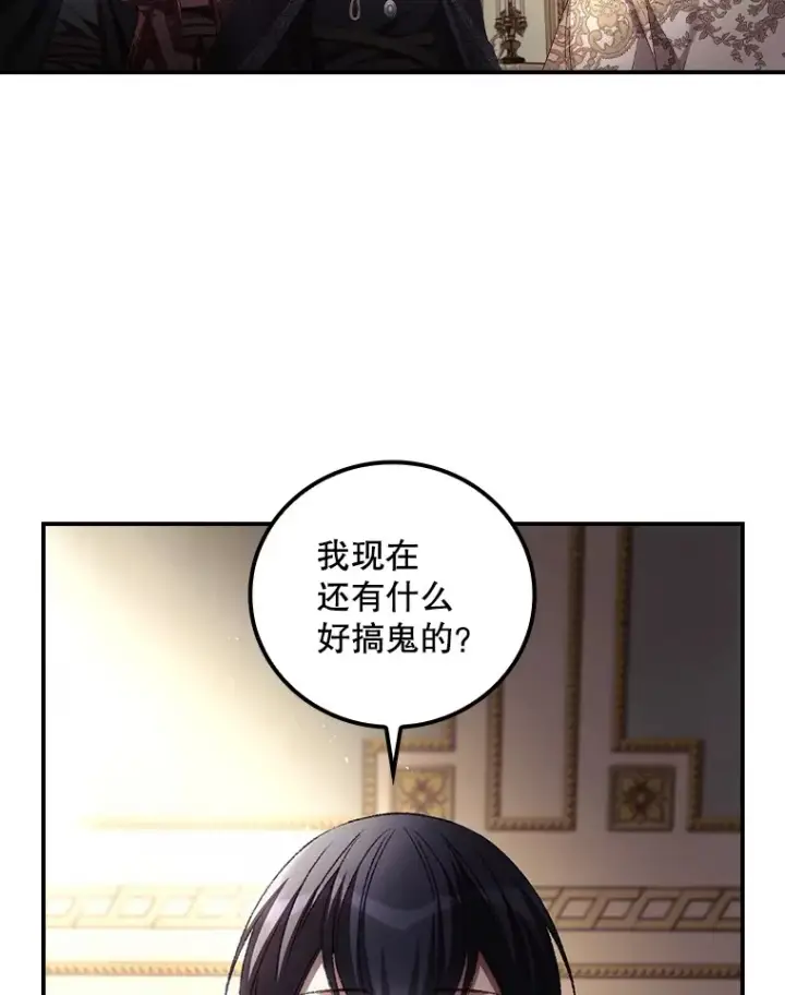 《看见你的结局》60.回宫图43