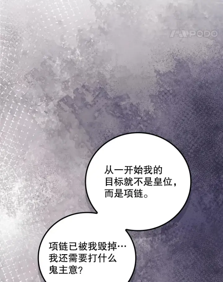 《看见你的结局》60.回宫图45
