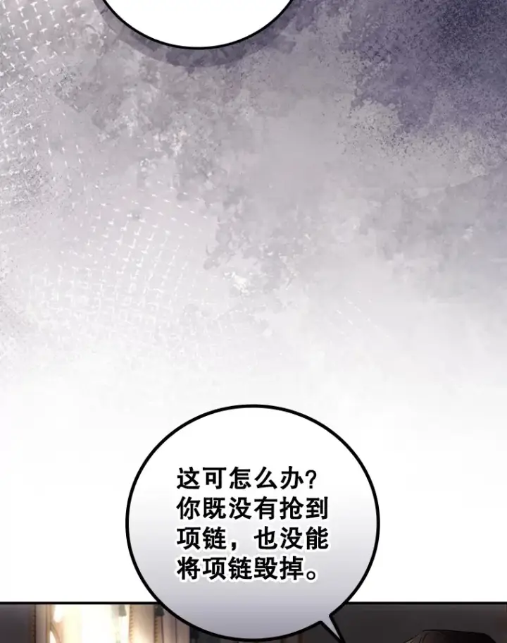 《看见你的结局》60.回宫图46