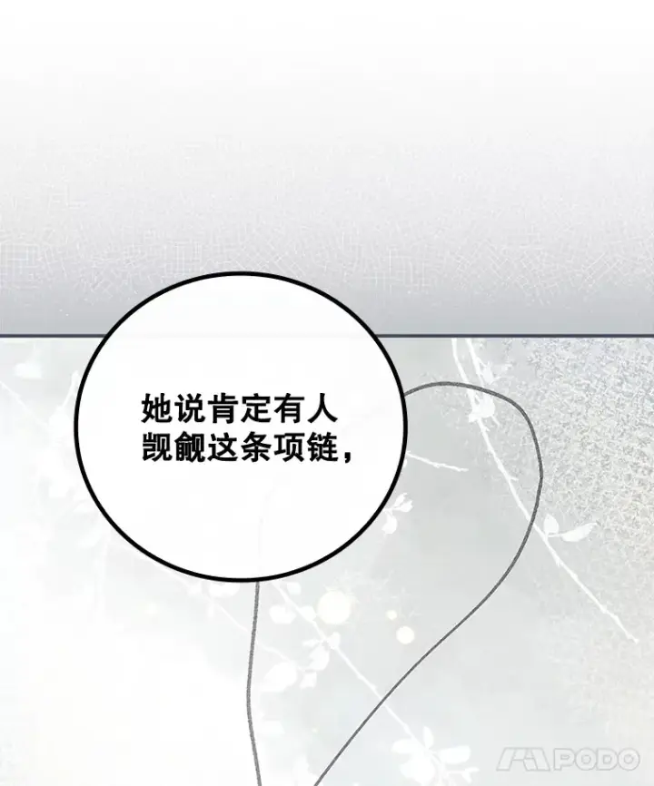 《看见你的结局》60.回宫图58