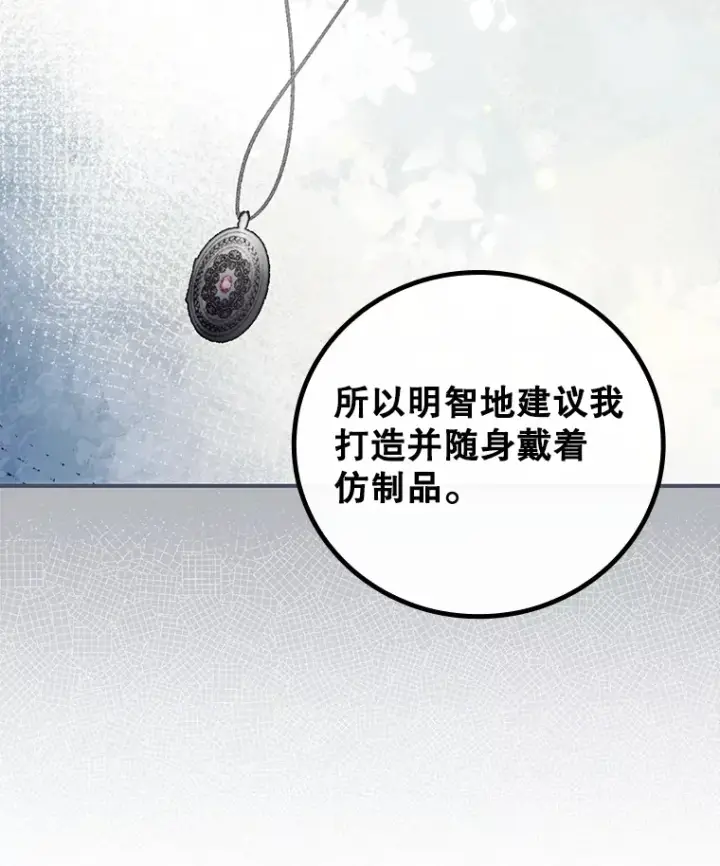 《看见你的结局》60.回宫图59