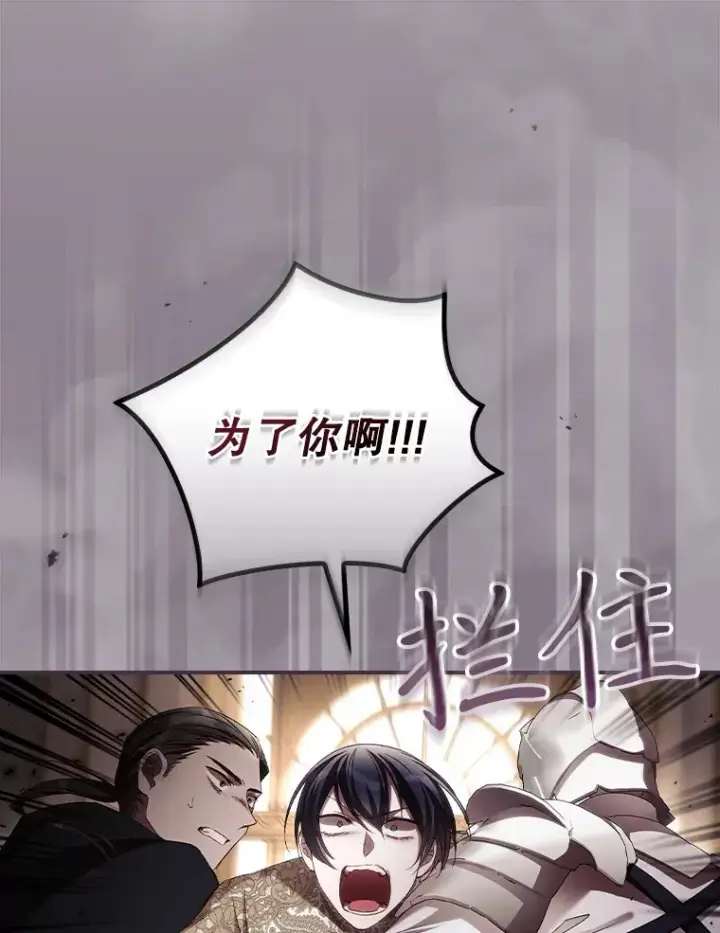 《看见你的结局》60.回宫图65