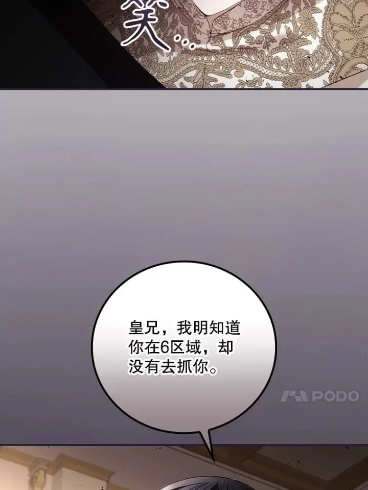 《看见你的结局》60.回宫图75