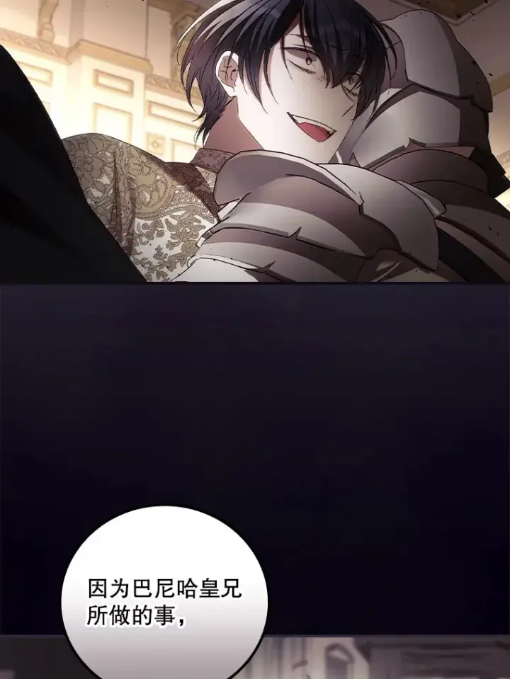 《看见你的结局》60.回宫图76