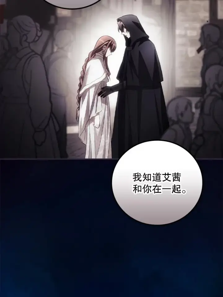 《看见你的结局》60.回宫图77