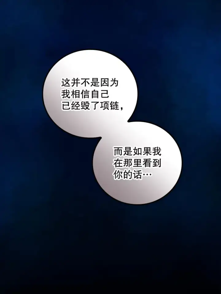 《看见你的结局》60.回宫图78