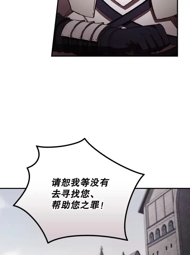 《看见你的结局》60.回宫图8