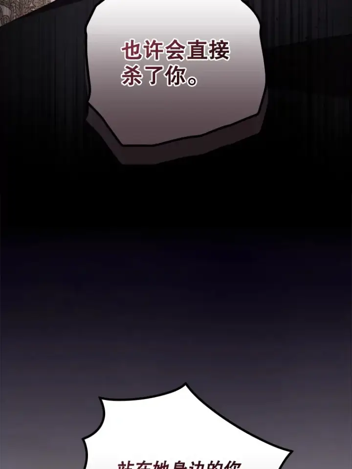 《看见你的结局》60.回宫图80