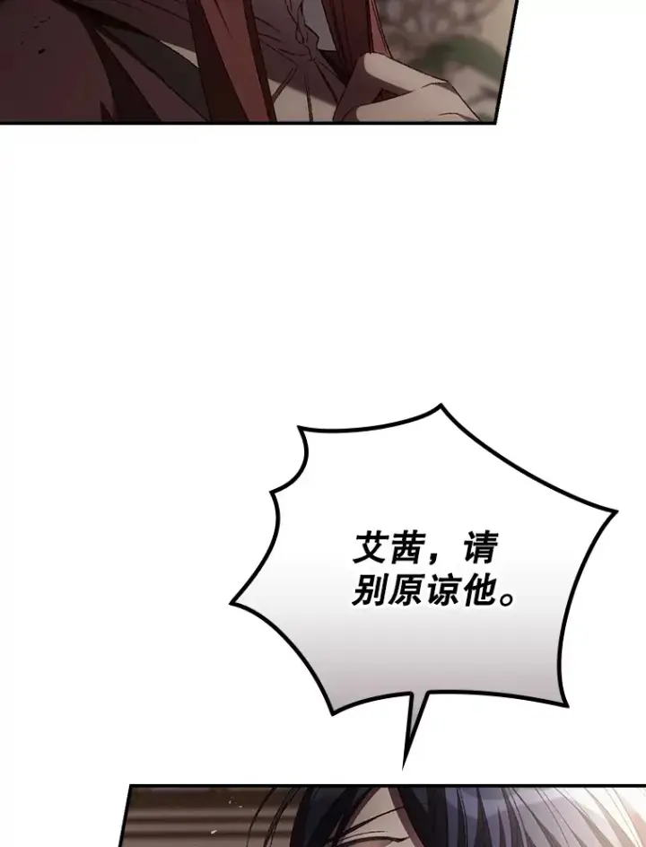 《看见你的结局》60.回宫图83
