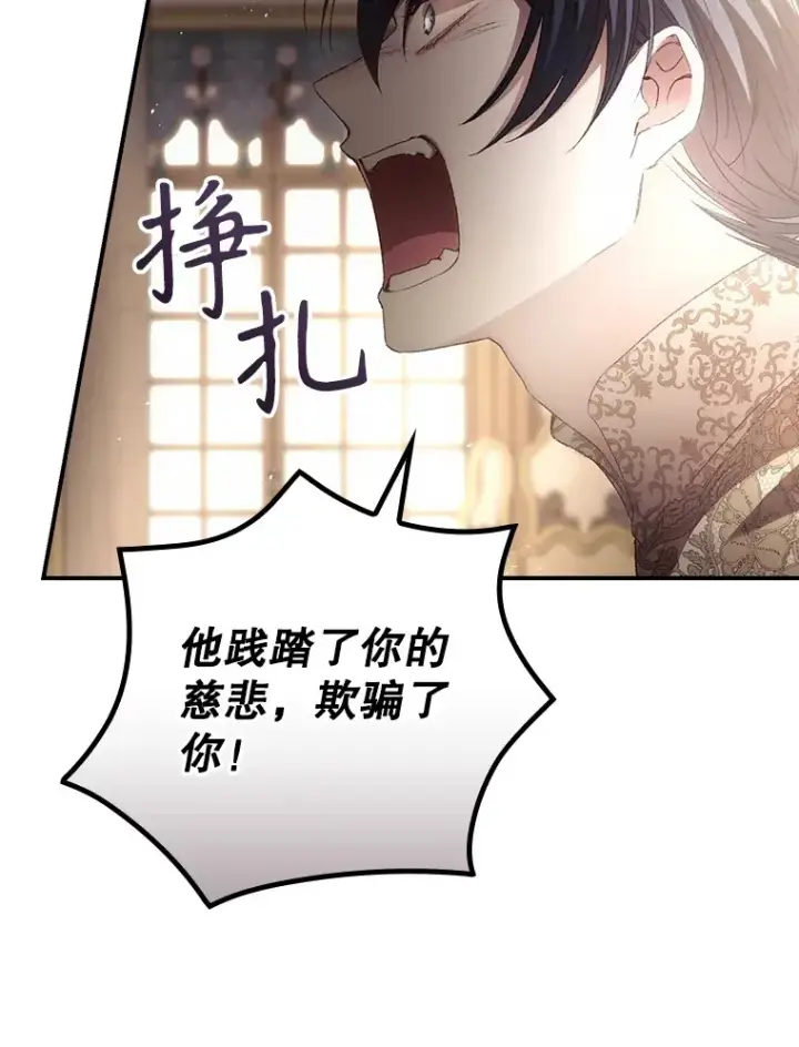 《看见你的结局》60.回宫图84