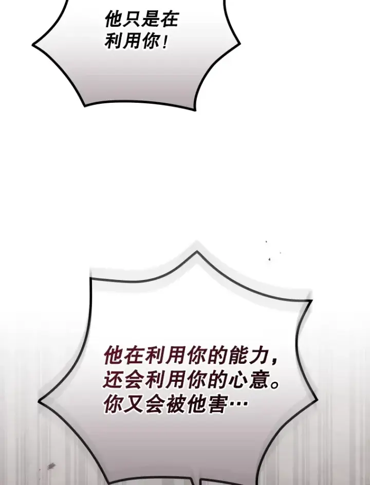 《看见你的结局》60.回宫图86