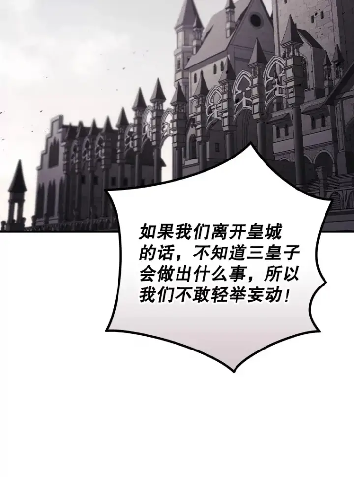 《看见你的结局》60.回宫图9