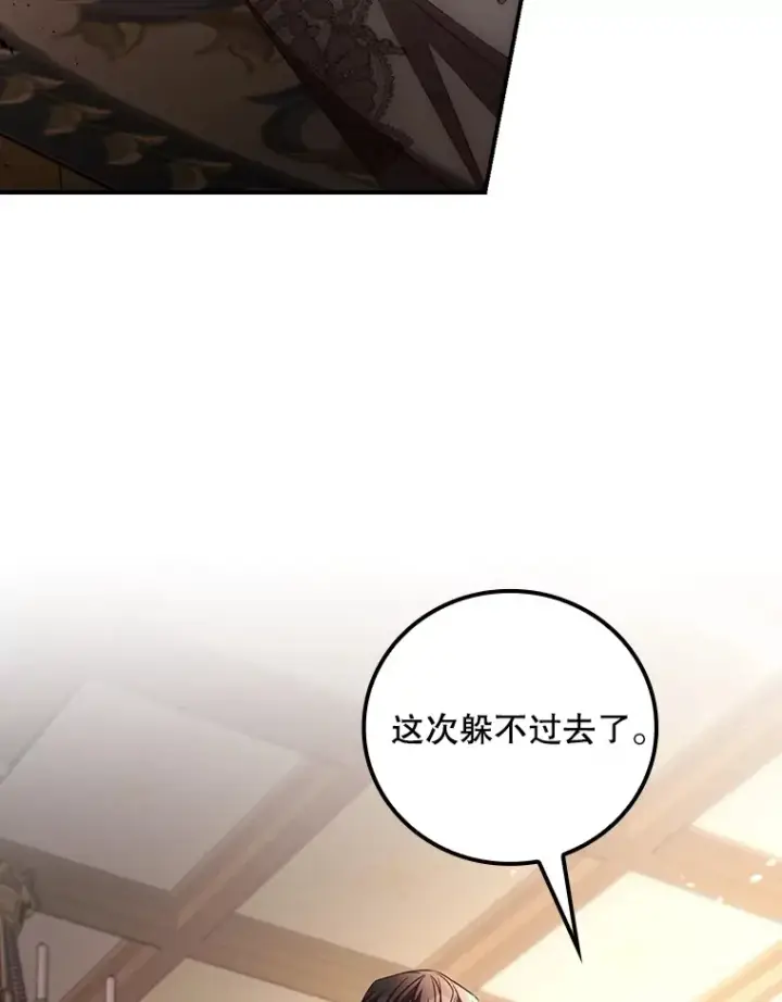 《看见你的结局》60.回宫图96