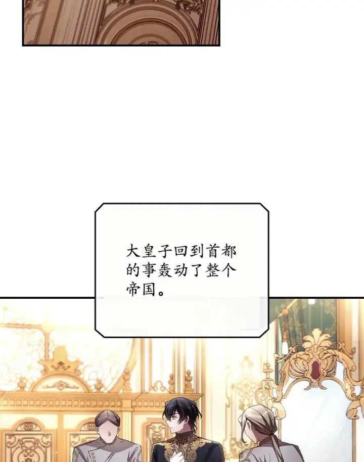 《看见你的结局》61.强硬回击图13