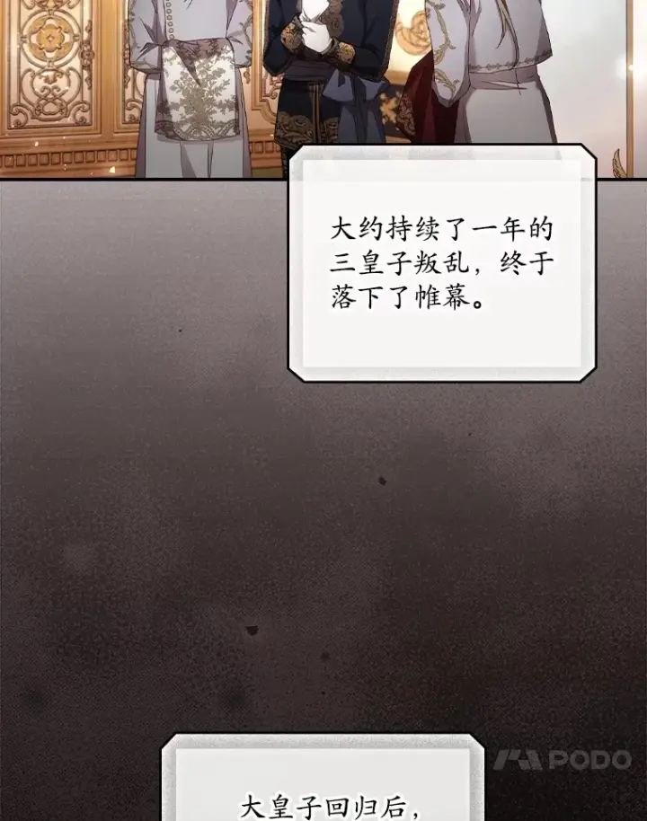 《看见你的结局》61.强硬回击图14