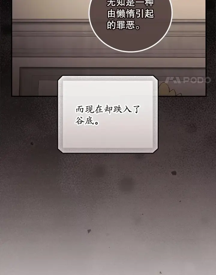 《看见你的结局》61.强硬回击图18