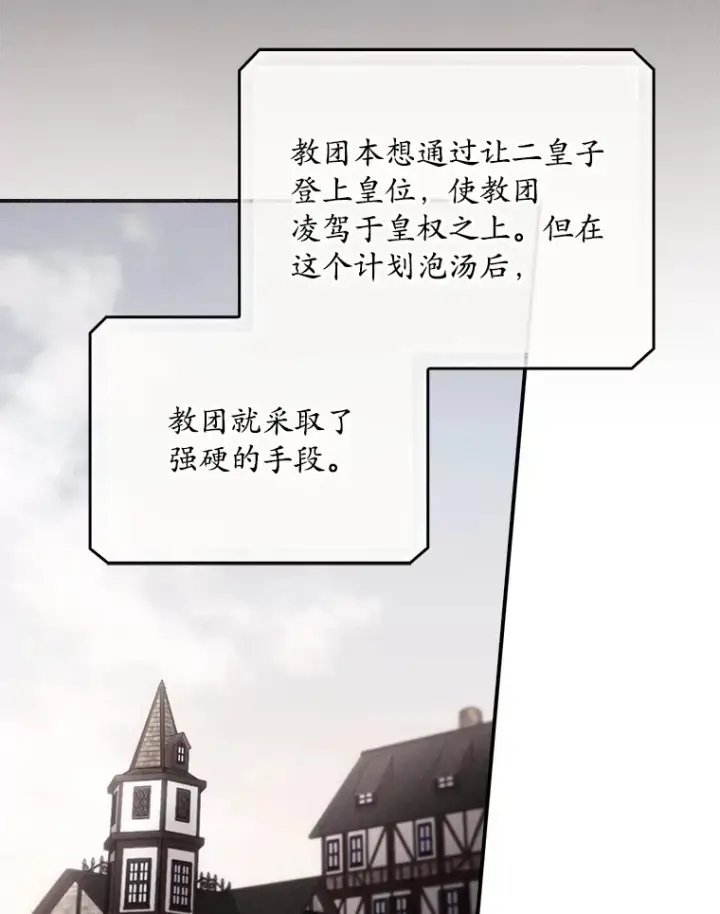 《看见你的结局》61.强硬回击图19