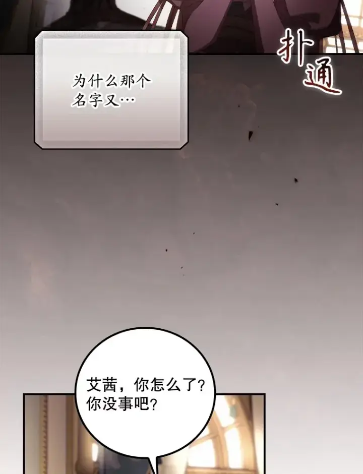 《看见你的结局》61.强硬回击图2