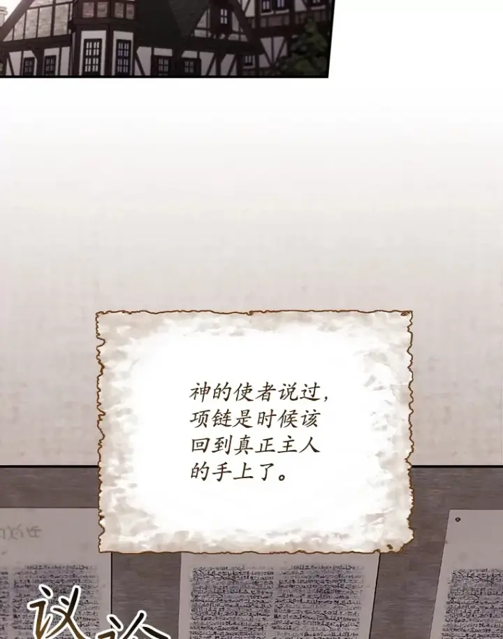 《看见你的结局》61.强硬回击图20