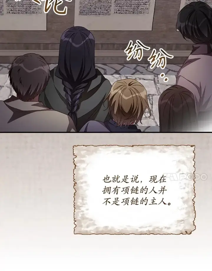 《看见你的结局》61.强硬回击图21