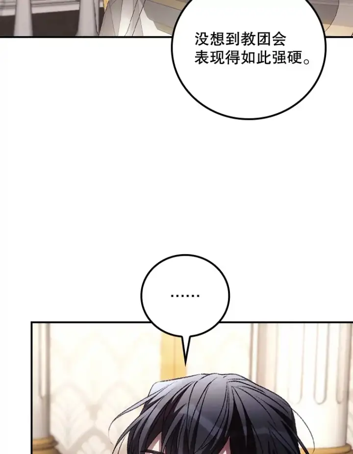 《看见你的结局》61.强硬回击图23
