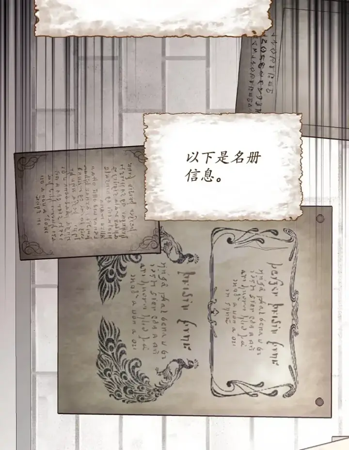 《看见你的结局》61.强硬回击图26