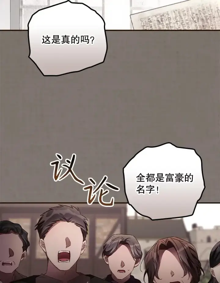 《看见你的结局》61.强硬回击图27