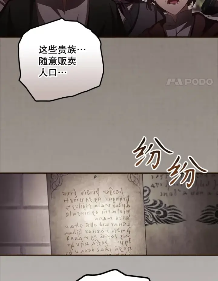 《看见你的结局》61.强硬回击图28