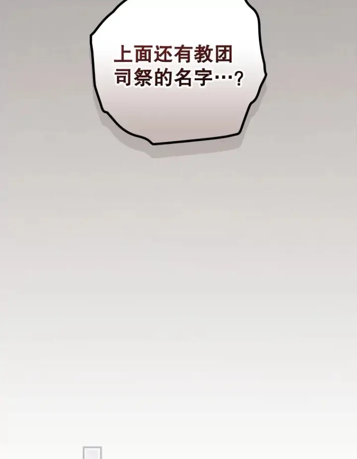 《看见你的结局》61.强硬回击图29
