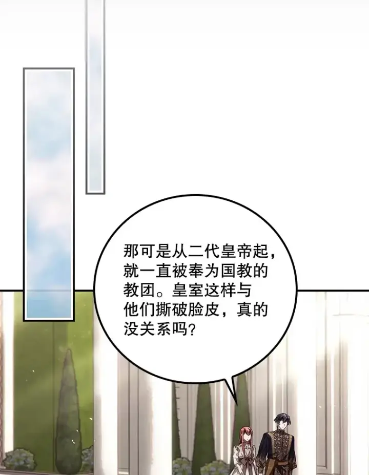 《看见你的结局》61.强硬回击图30