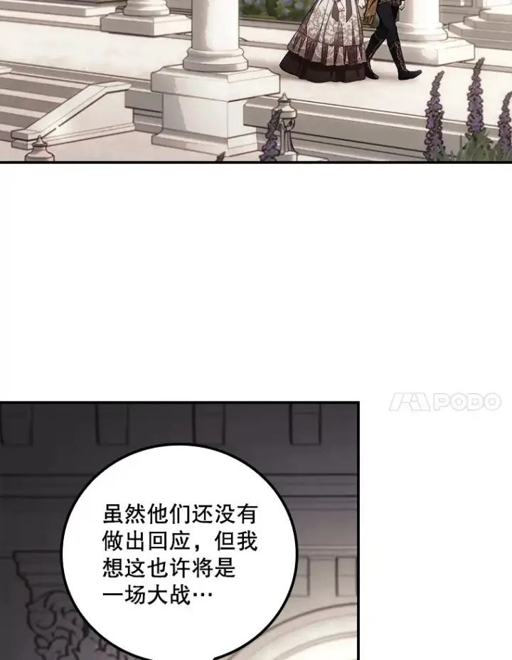 《看见你的结局》61.强硬回击图31