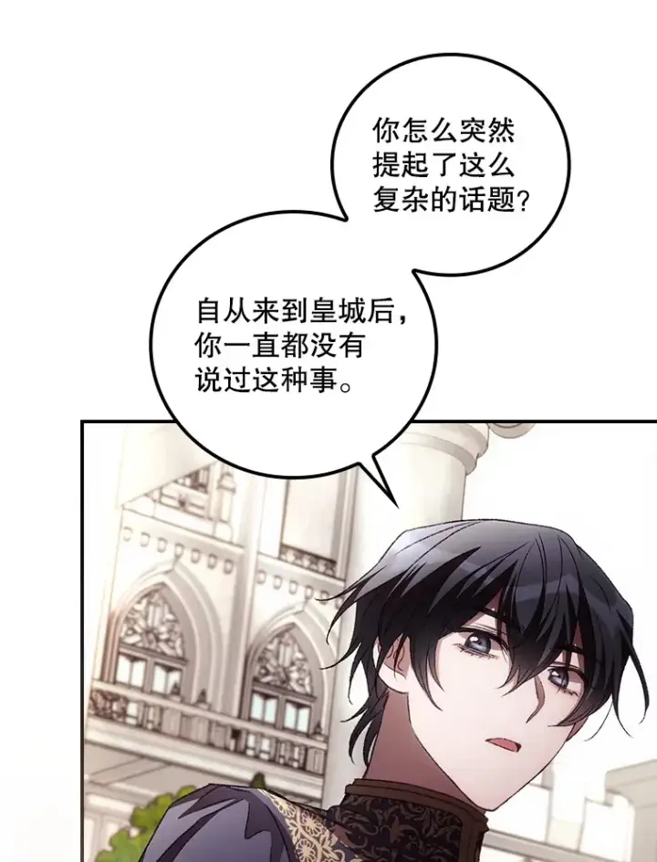 《看见你的结局》61.强硬回击图33