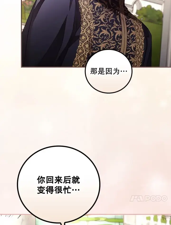 《看见你的结局》61.强硬回击图34