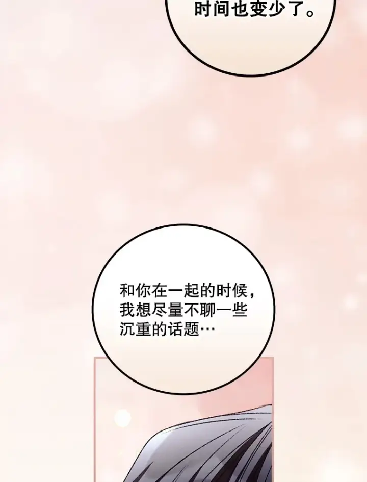 《看见你的结局》61.强硬回击图36