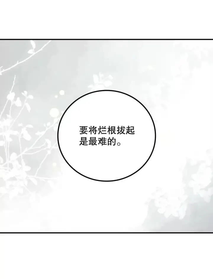 《看见你的结局》61.强硬回击图40