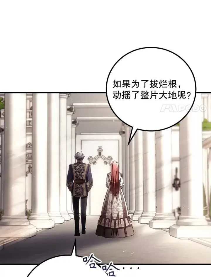 《看见你的结局》61.强硬回击图41